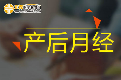 人流后月經(jīng)少是不孕真兇？