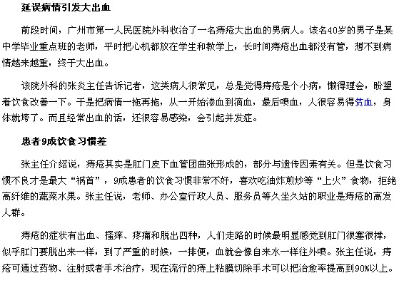 為什么加班族更易易患上痔瘡疾??？