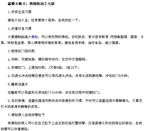 為什么加班族更易易患上痔瘡疾?。? width=