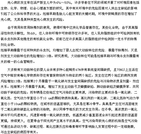 環(huán)境中化學(xué)因素對先天性心臟病的影響都有什么？
