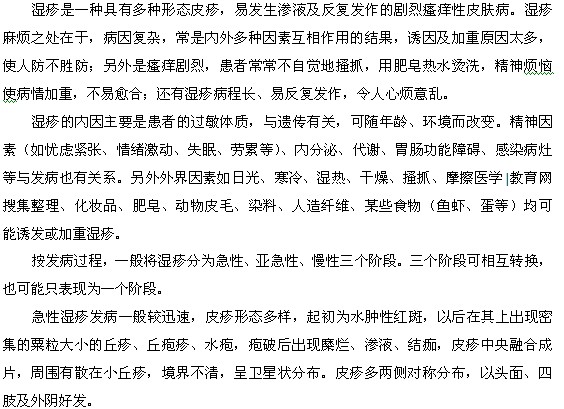 濕疹出現(xiàn)的常見因素都是什么呢？