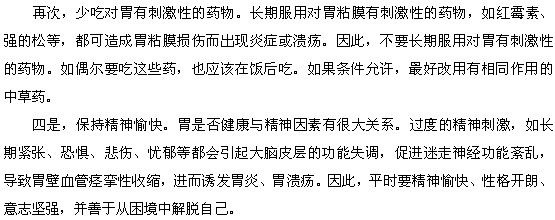 胃病治療前的注意事項(xiàng)都有什么？
