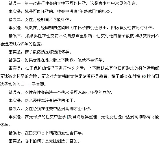 產(chǎn)后避孕的11種錯誤觀念