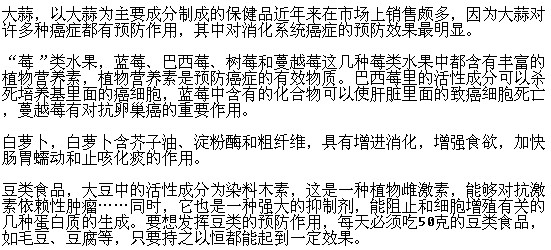 可以預(yù)防食管癌的食物有哪些？