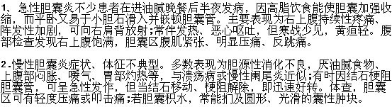 膽囊炎有哪些明顯的臨床表現(xiàn)？
