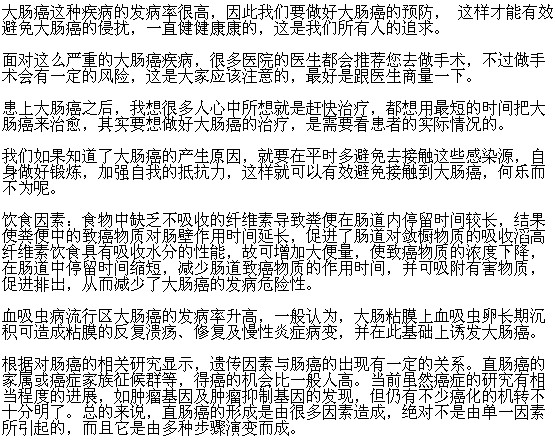 哪些病因會(huì)導(dǎo)致腸癌的發(fā)生？
