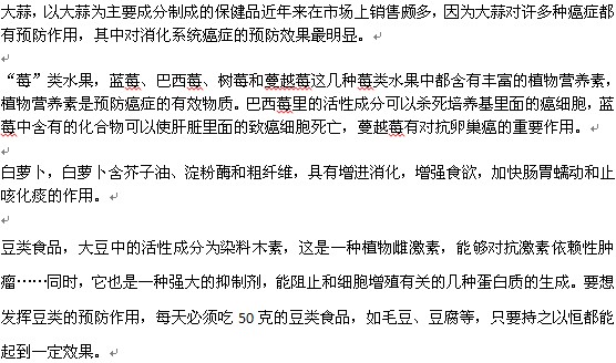 有哪些食物能夠預(yù)防食管癌