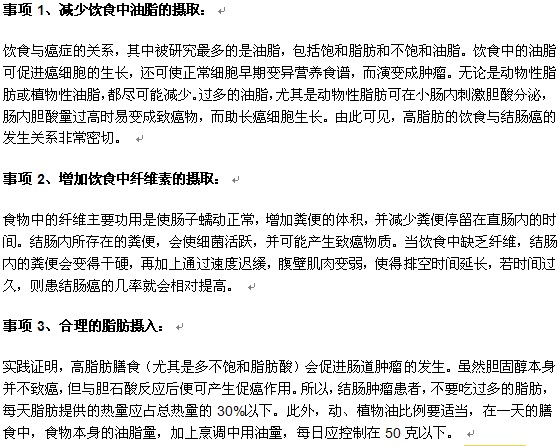 結腸癌患者術前有哪些飲食注意事項？