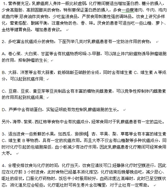 乳腺癌患者手術(shù)后需要注意哪些飲食禁忌？