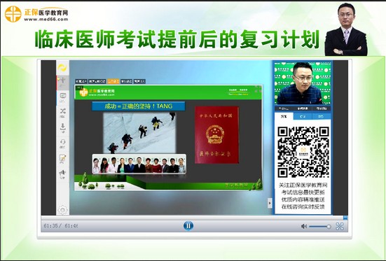 2017年重慶市助理醫(yī)師資格考試輔導培訓班熱招中，提供視頻講座+直播交流課程！