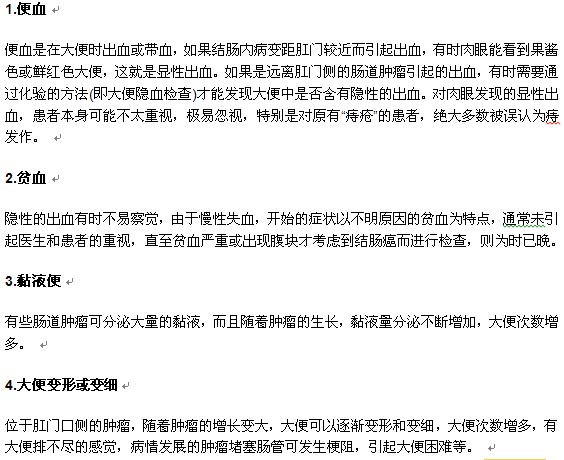 結(jié)腸癌到底會(huì)存在哪些癥狀表現(xiàn)？