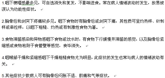 食管癌的中期有哪些癥狀表現(xiàn)？