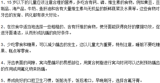 簡(jiǎn)析青少年為何要注重齲齒預(yù)防