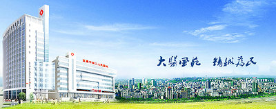 宜昌市第二人民醫(yī)院2017年住院醫(yī)師規(guī)范化培訓(xùn)學(xué)員招生報(bào)名通知