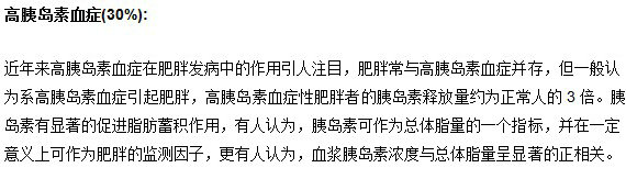 肥胖癥越來越多！真的是吃得多引起的？