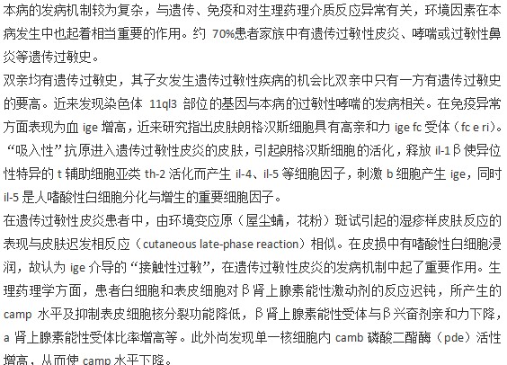 你了解為什么會產(chǎn)生遺傳過敏性皮炎這種病癥嗎？