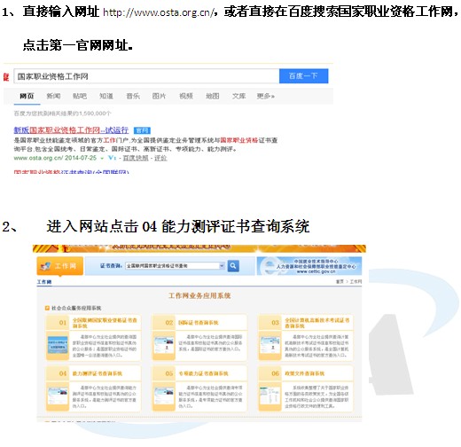 衛(wèi)生局康復理療師證書查詢途徑