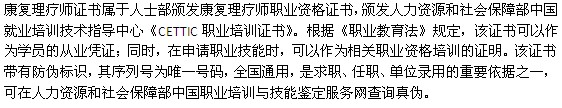 康復(fù)理療師能自己開店嗎？