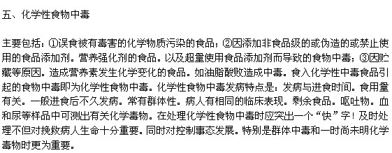 引起食物中毒的原因主要有哪幾類？