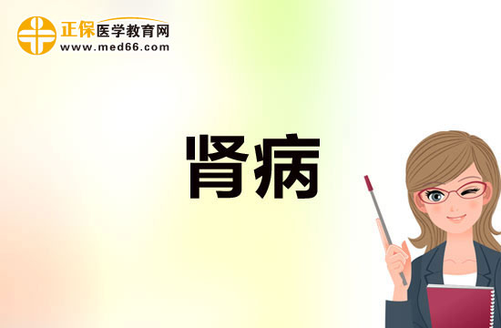 急性腎炎的三種常見(jiàn)并發(fā)癥