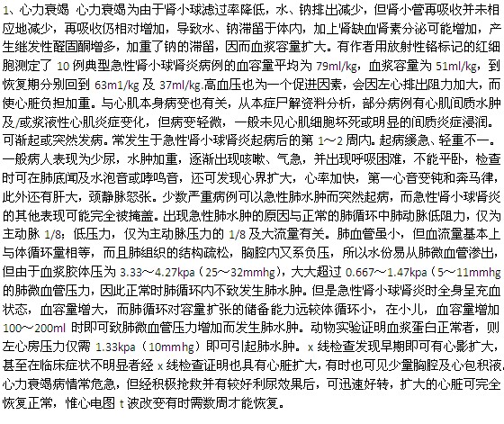 急性腎炎的三種常見(jiàn)并發(fā)癥