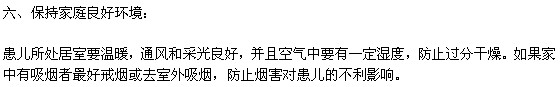 小兒支氣管炎家庭護理應(yīng)需要注意的問題