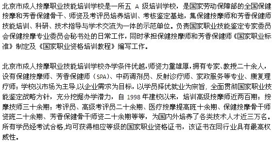中醫(yī)康復(fù)理療師哪里有培訓(xùn)班？