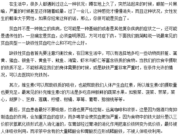 缺鐵性貧血患者應(yīng)多食用動物類肝臟等食材