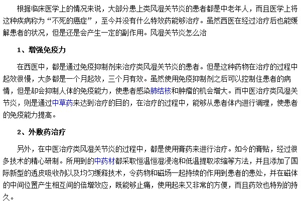有哪些方法可以幫助大家遠離類風濕關(guān)節(jié)炎的困擾