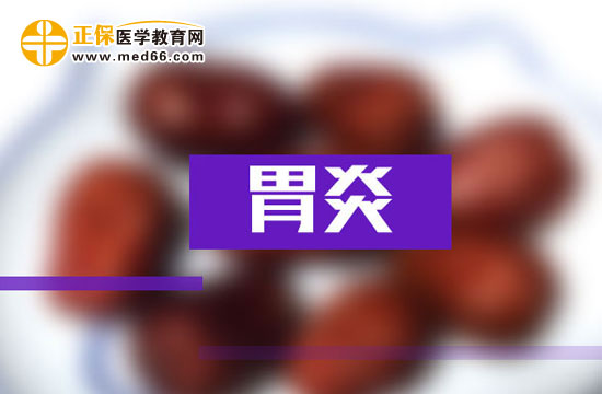 怎么預(yù)防慢性胃炎的發(fā)生？