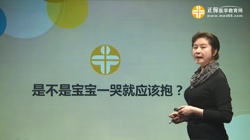 是不是寶寶一哭就應(yīng)該抱？張峰視頻講座