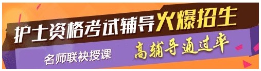 2017年內(nèi)蒙古呼和浩特護士執(zhí)業(yè)資格考試輔導培訓班，業(yè)內(nèi)專家授課