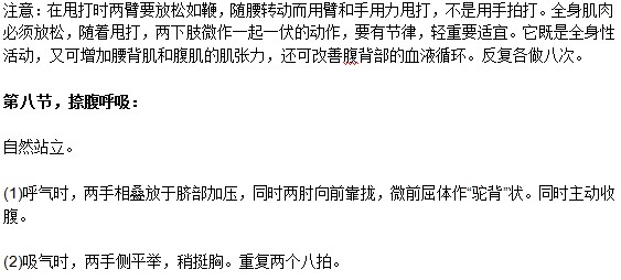 老年人預(yù)防肺氣腫日常體操運(yùn)動(dòng)步驟全解