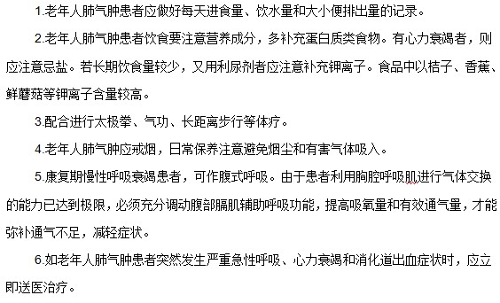 老年人肺氣腫日常保健措施有哪些？