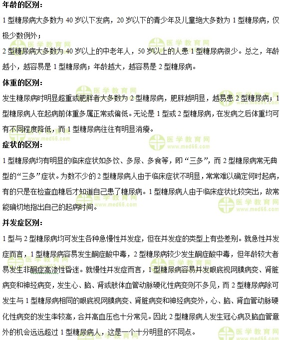 醫(yī)學教育網(wǎng)中級主管護師:《答疑周刊》2017年第25期