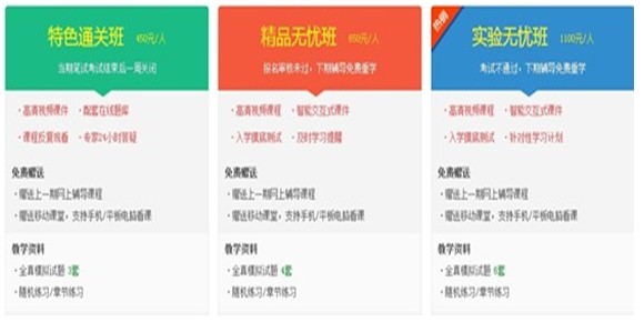 湖南省株洲市2017年國(guó)家護(hù)士資格考試網(wǎng)絡(luò)視頻培訓(xùn)輔導(dǎo)班優(yōu)惠大放送