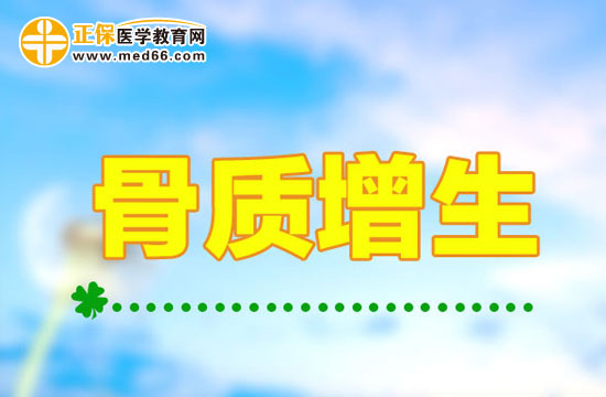 骨質(zhì)增生患者科學(xué)健康的飲食注意事項有哪些？