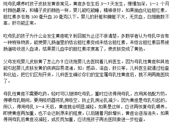 母乳性黃疸不需要吃藥是真的嗎？