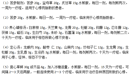 日常生活中有效緩解心律失常的中藥驗(yàn)方哪些？