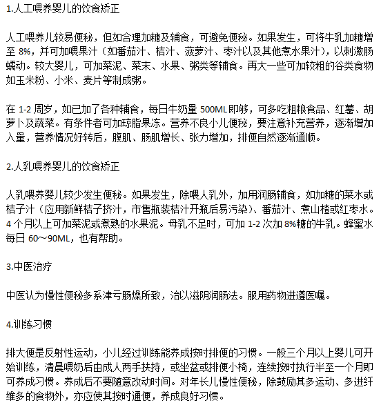 小兒便秘常見的飲食護(hù)理方法有哪些？
