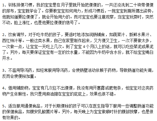 關(guān)于小兒便秘的日常護(hù)理的注意事項有哪些？