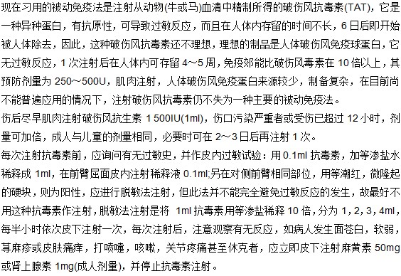 破傷風(fēng)有哪些預(yù)防方法？