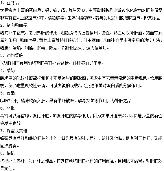 肝硬化患者的飲食方面有哪些注意事項？