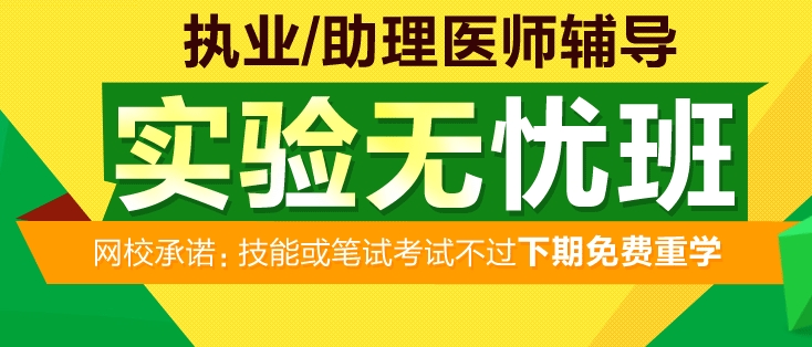湖北省2017醫(yī)師資格考試輔導(dǎo)實(shí)驗(yàn)班火熱開啟中，讓醫(yī)師證裝進(jìn)你口袋