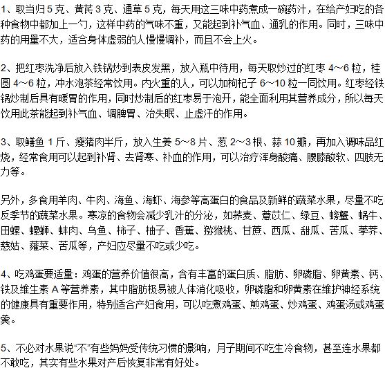 剖腹產(chǎn)術后飲食應該注意的五個方面