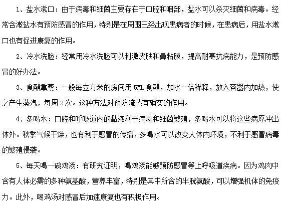 怎么樣才能避免小兒感冒的發(fā)生？