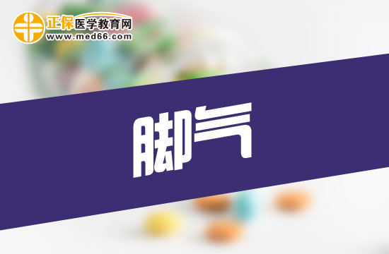 腳氣患者日常生活中的注意事項(xiàng)有哪些？