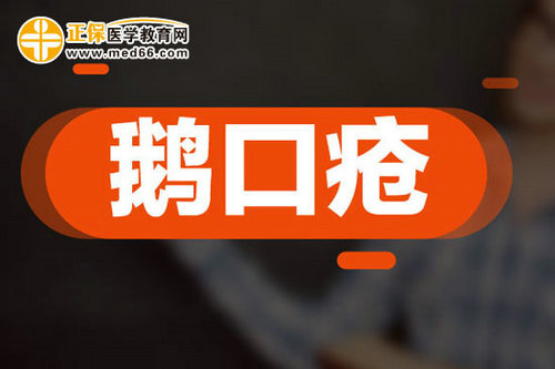 什么是鵝口瘡？如何防治
