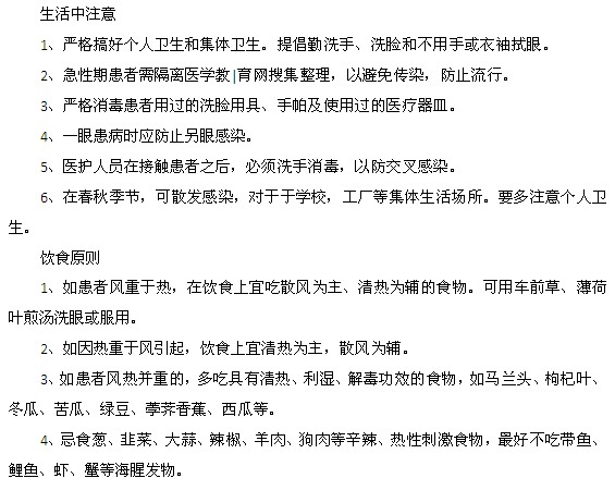 急性淚囊炎需要注意的地方以及飲食原則