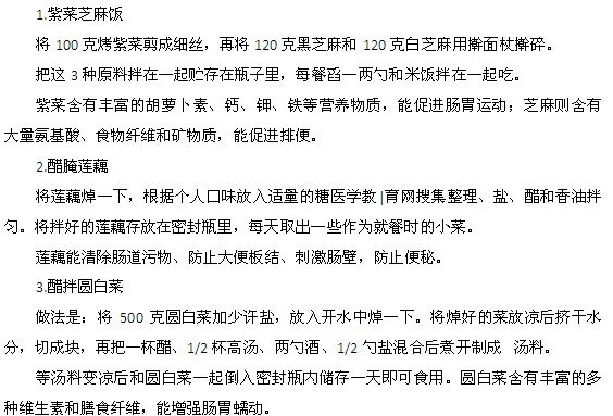 緩解老人便秘的食療方法？